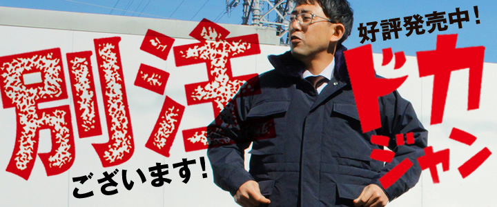 予約／9月末～】サンエス RD9395 空調風神服 24V用 ACアダプター