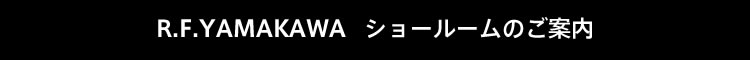 商品現物確認について